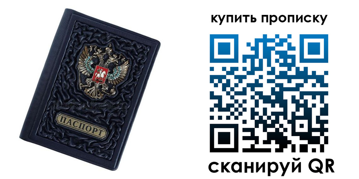 временная регистрация в квартире в Голицыно