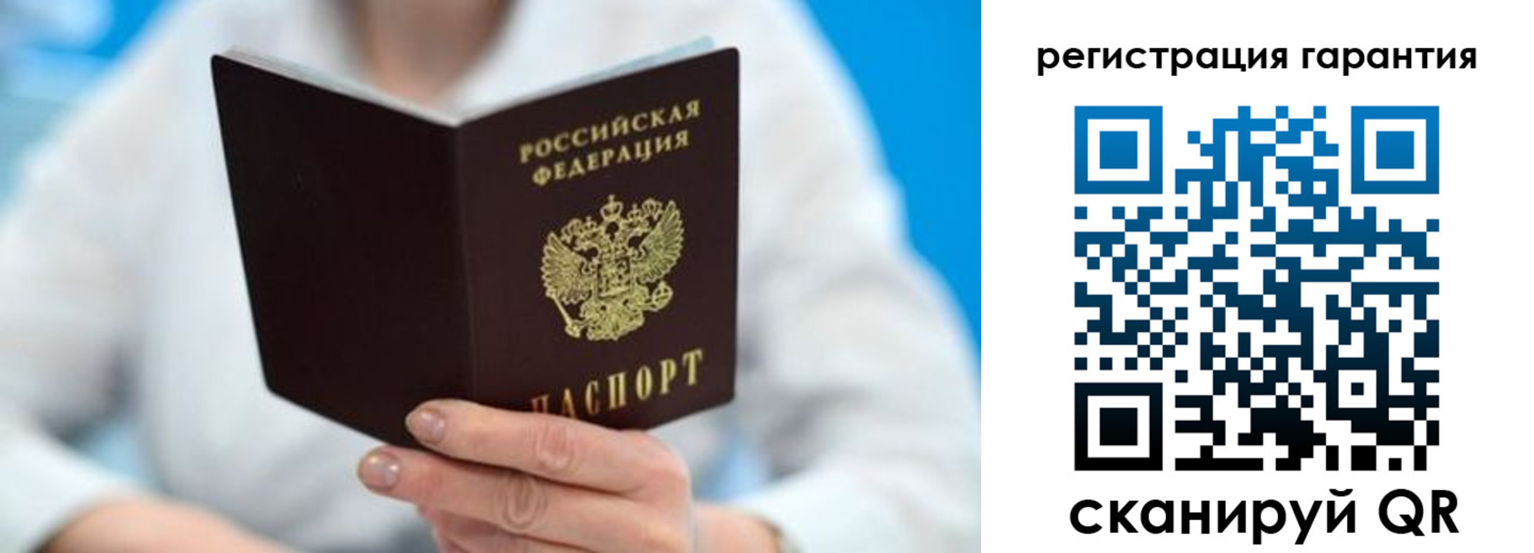 прописка паспорт в Голицыно